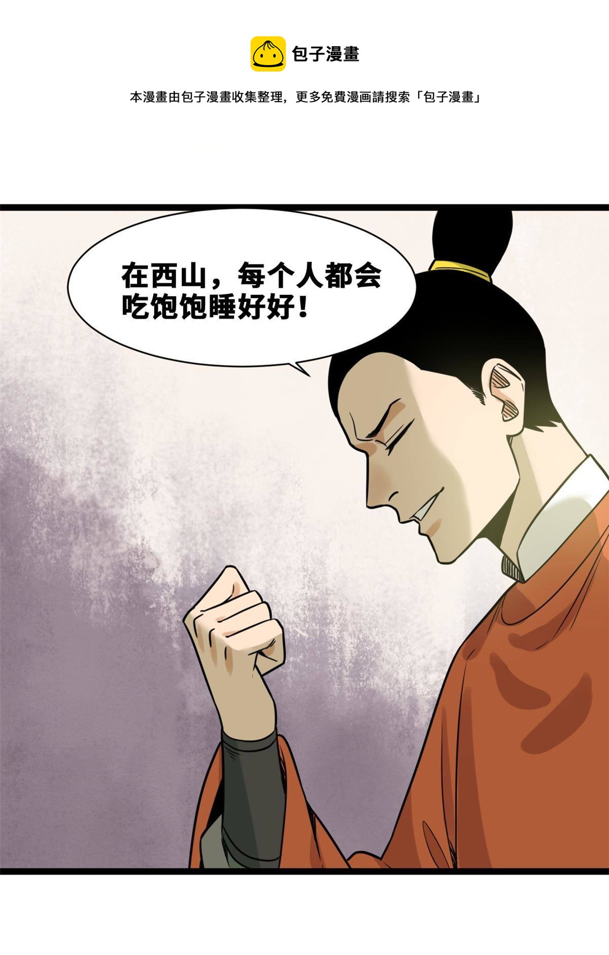 152 太子搏一把20