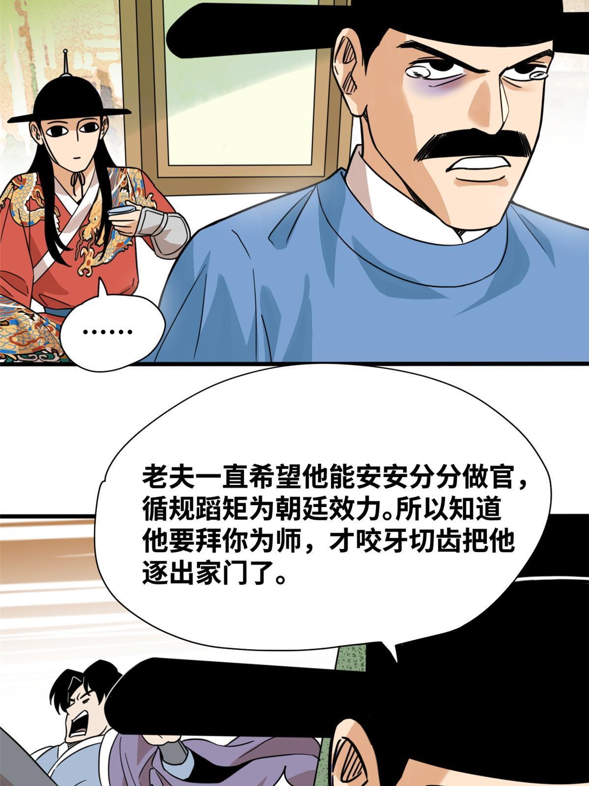 198 弟子，请求出战27