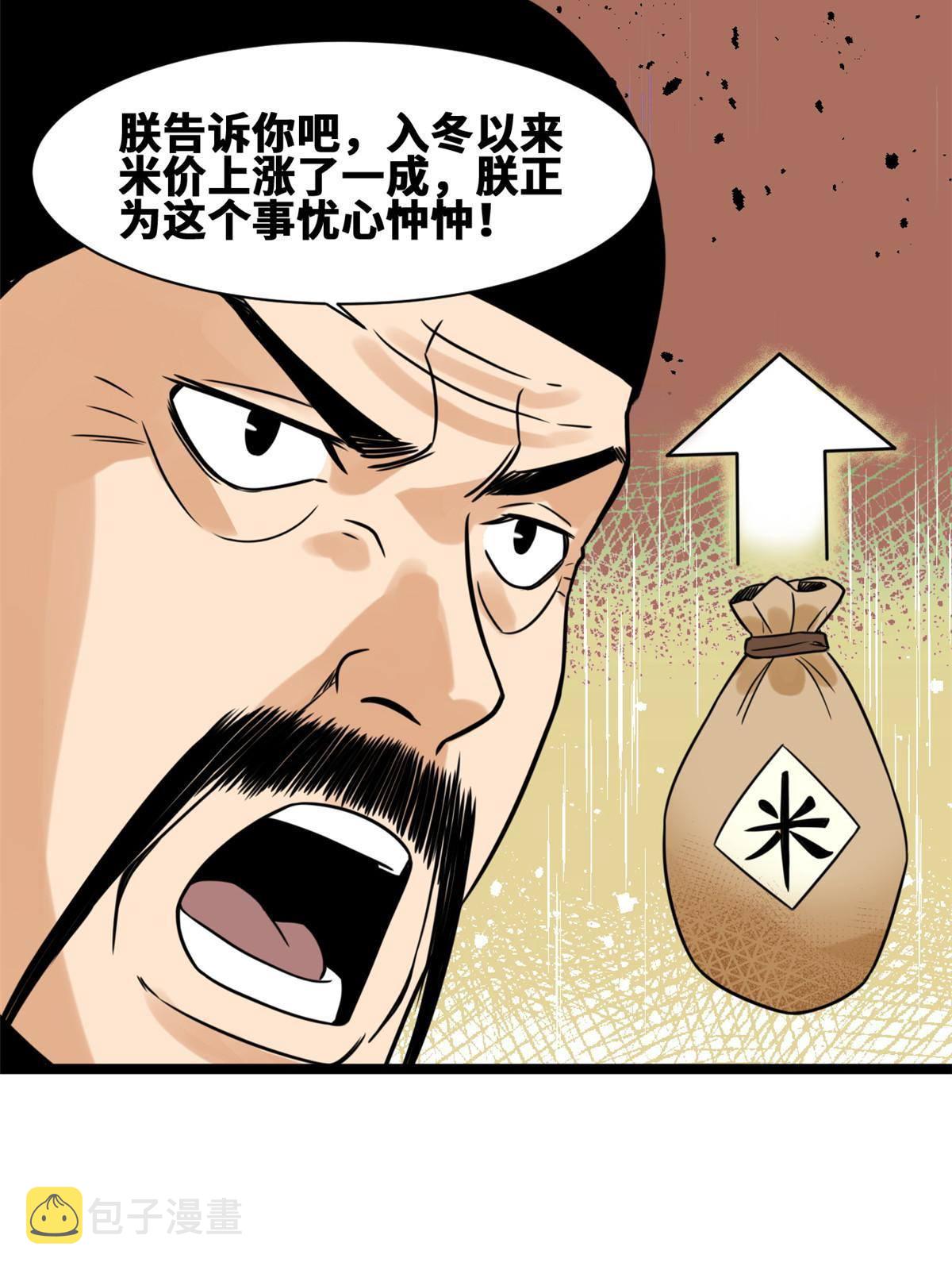 153 太子怼皇帝15
