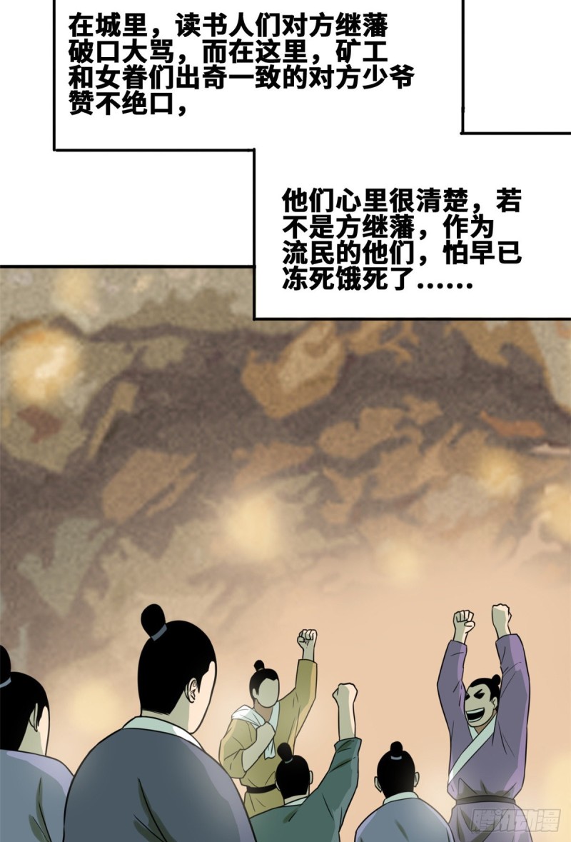 第55话 谁在咒我？8