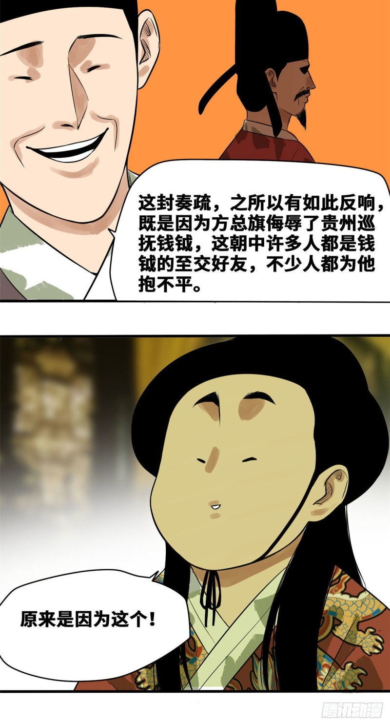 第43话 叛变8