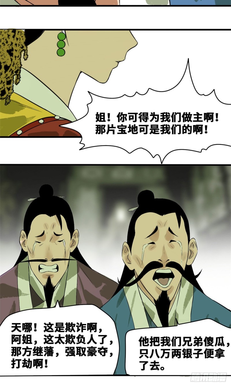 第42话 大开眼界2