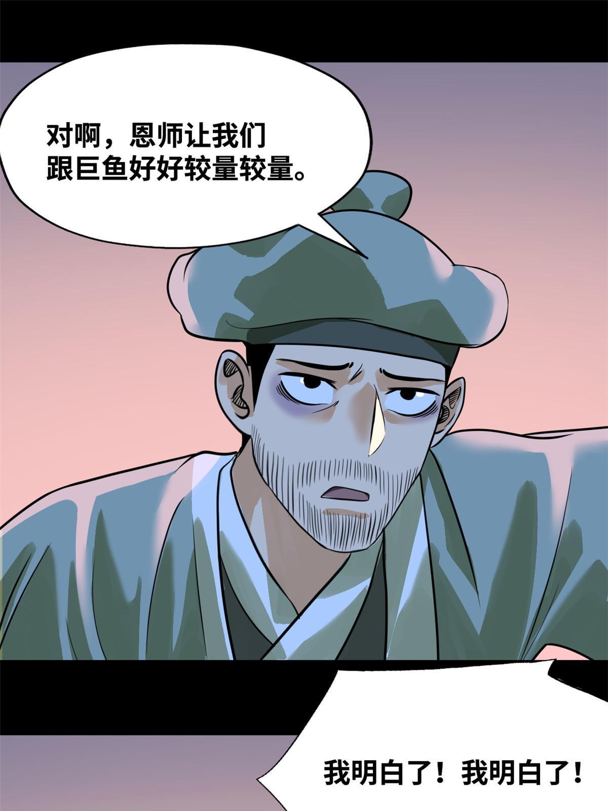 193 练兵鬼点子32