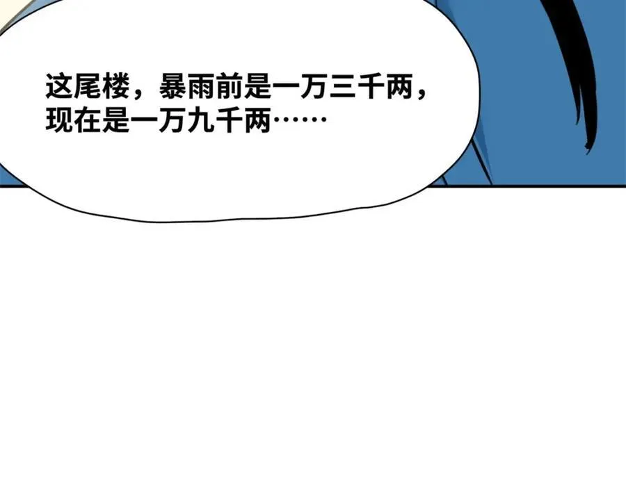 302 谁说我们房子不好的！53