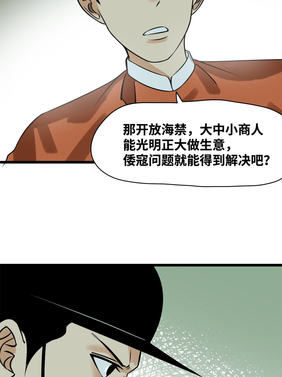 184 抗倭15