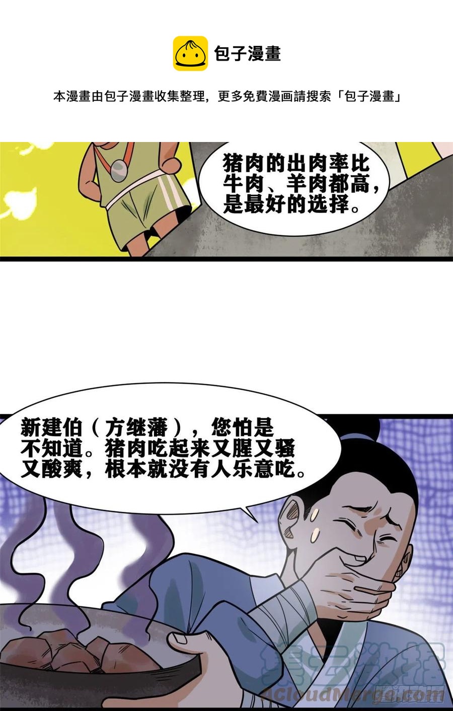 135 改良猪肉品质12