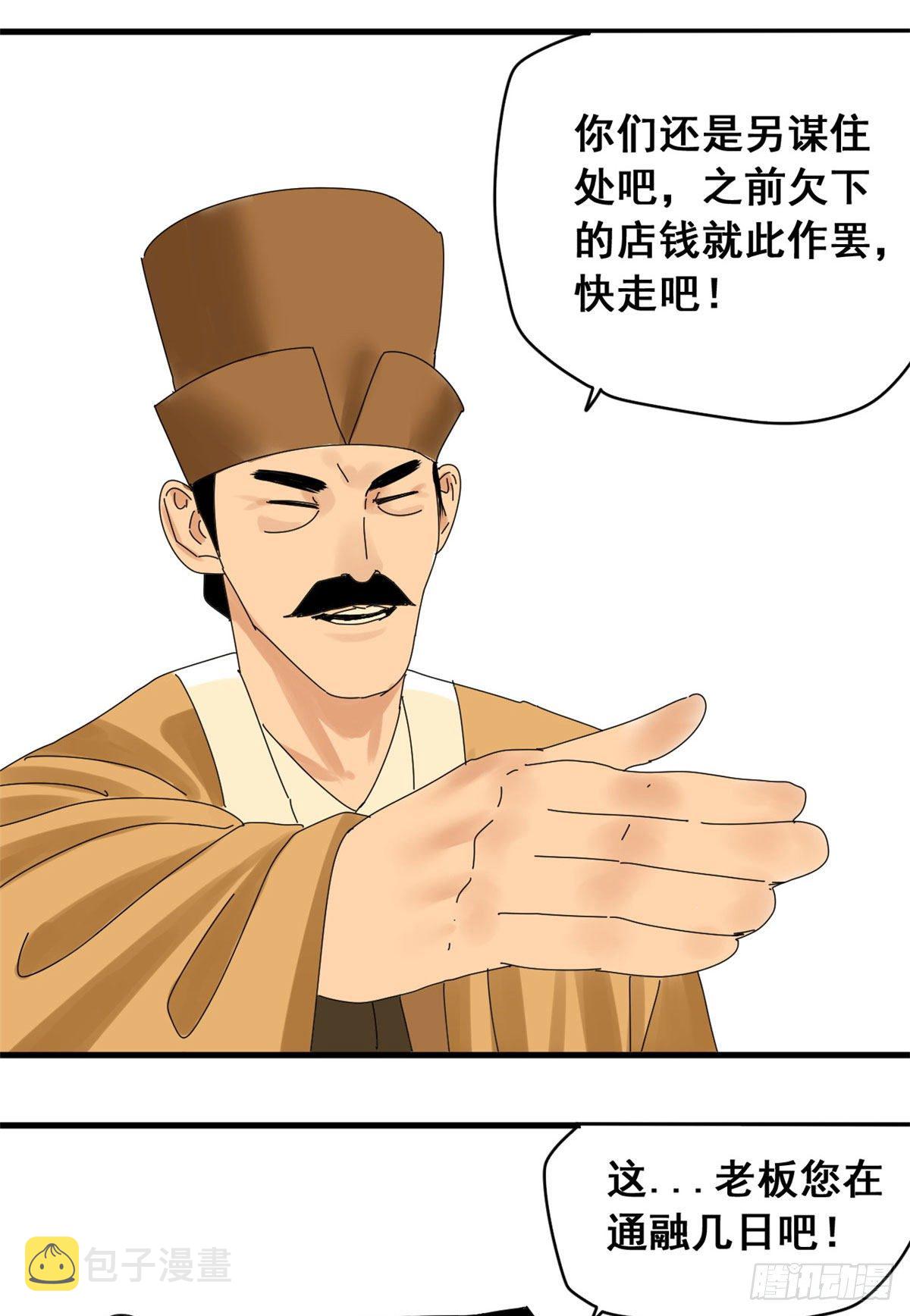 第9话 小祖宗又不安生了15