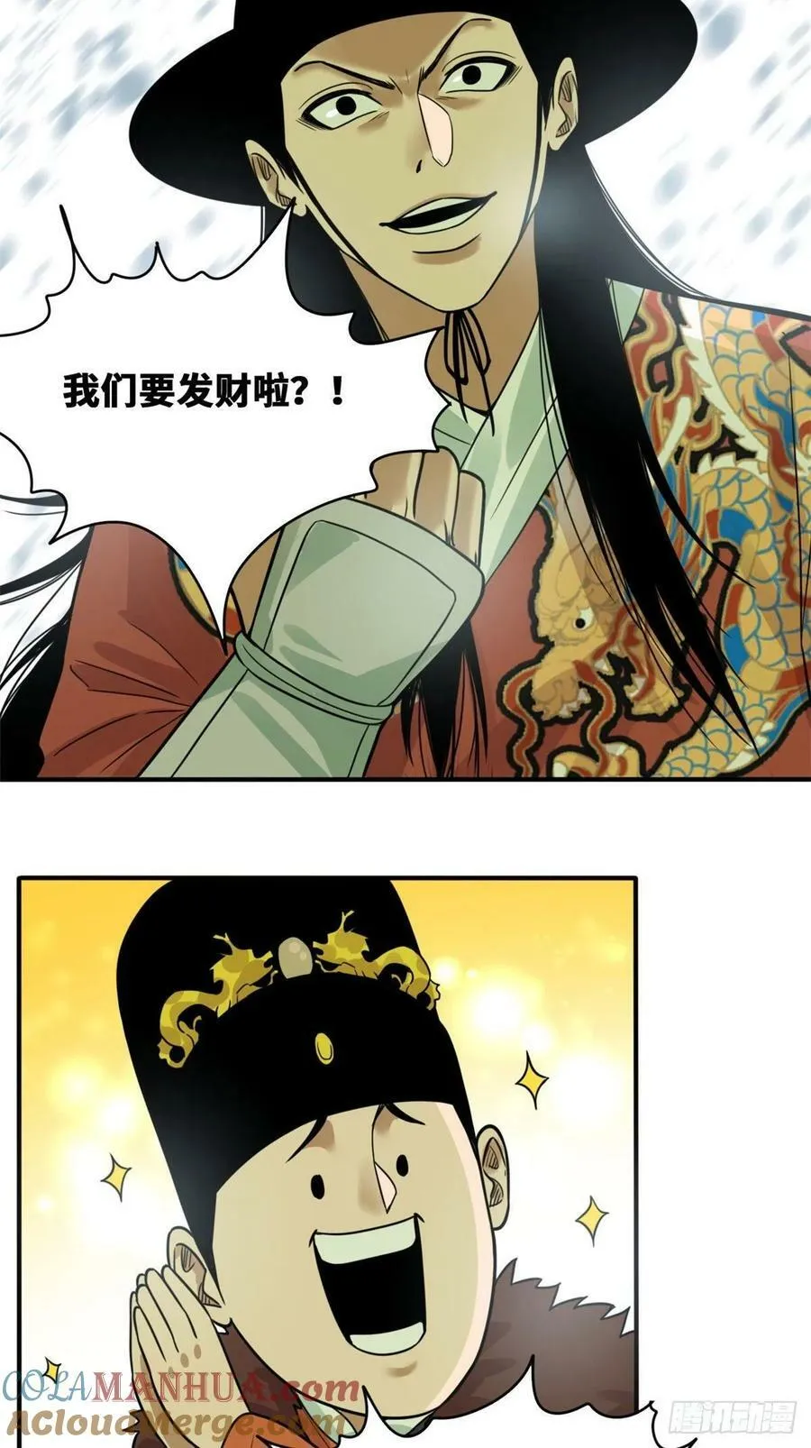第68话 种植反季水果8