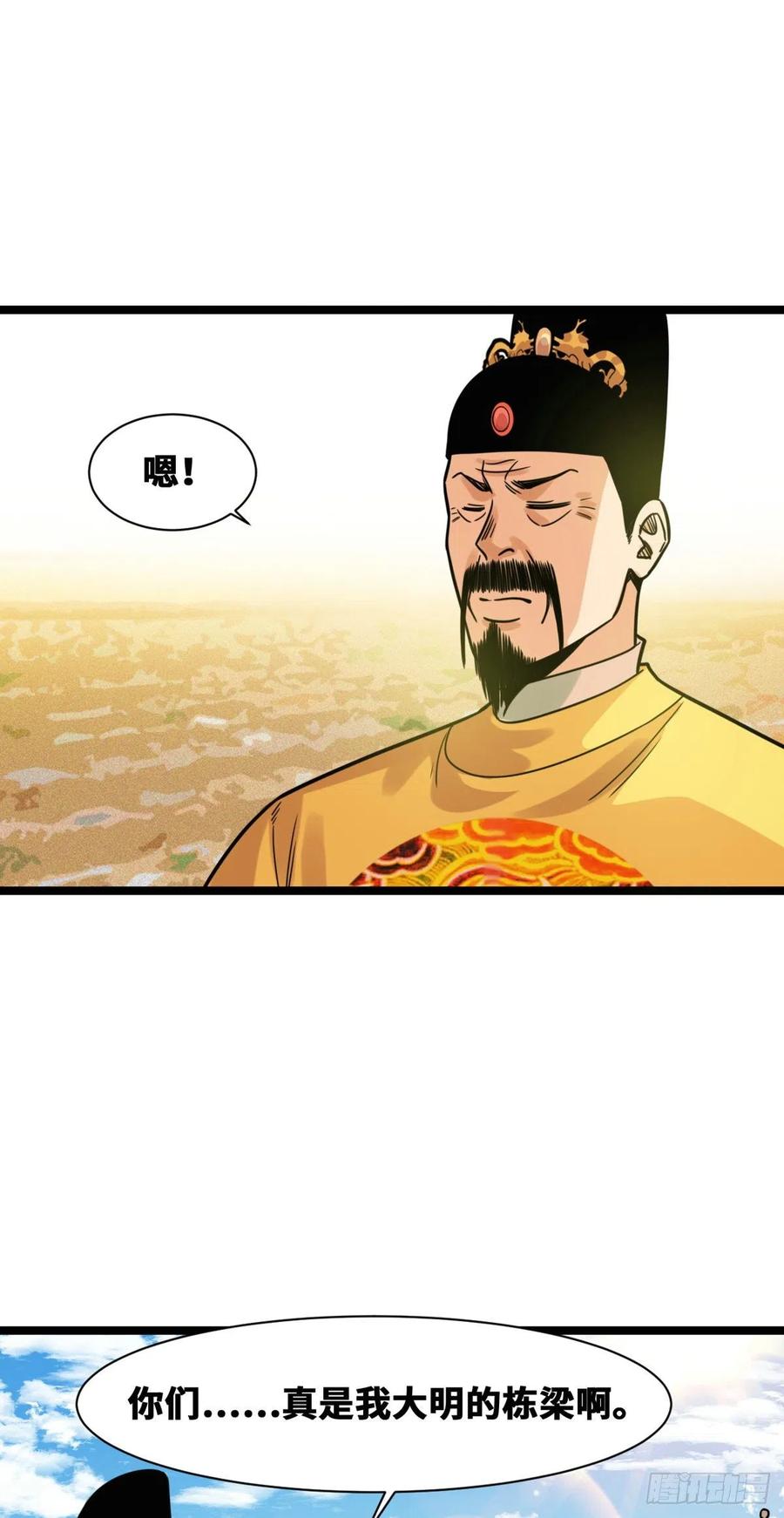 131皇帝的夸奖21