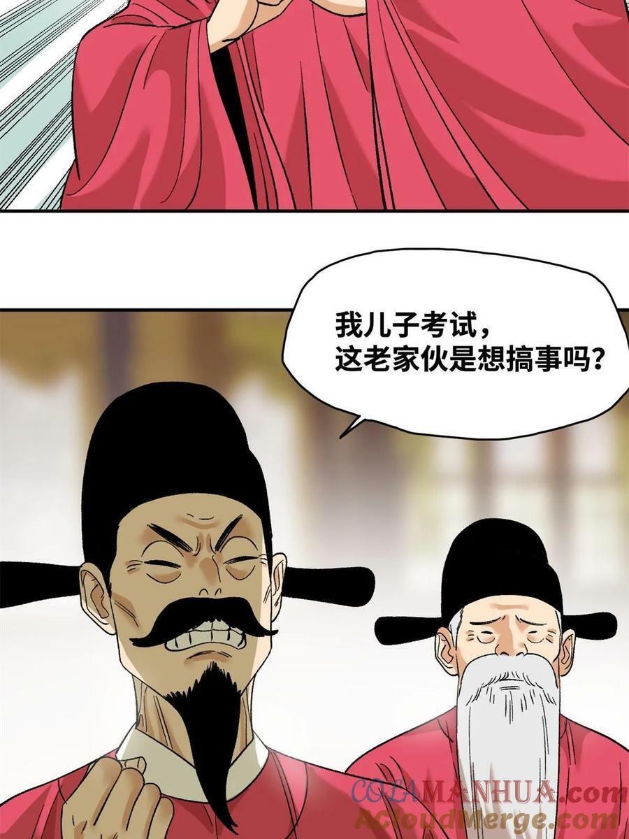 232 坏人心术和廷杨26