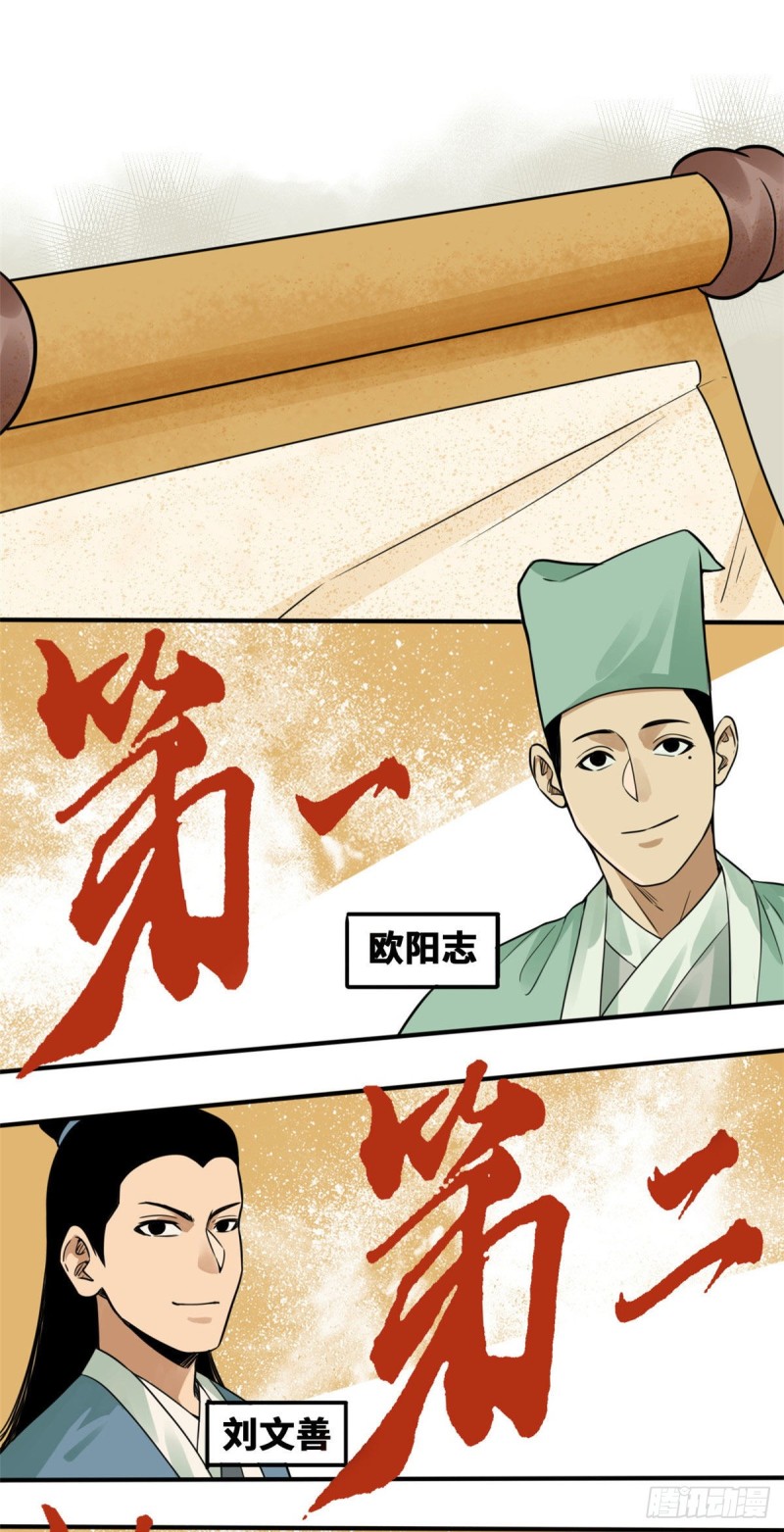 第61话 惊动王阳明1