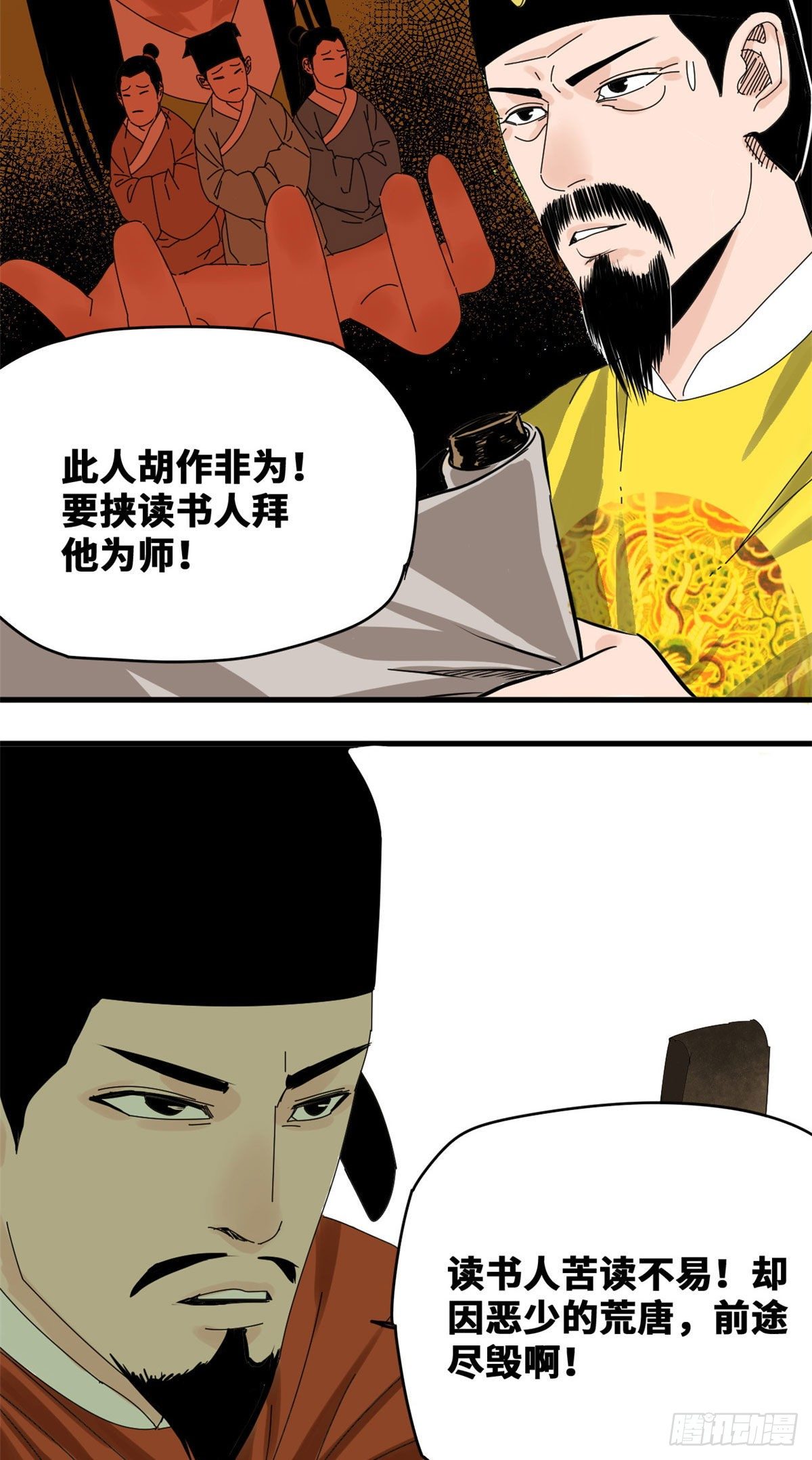 第16话 才子出世4