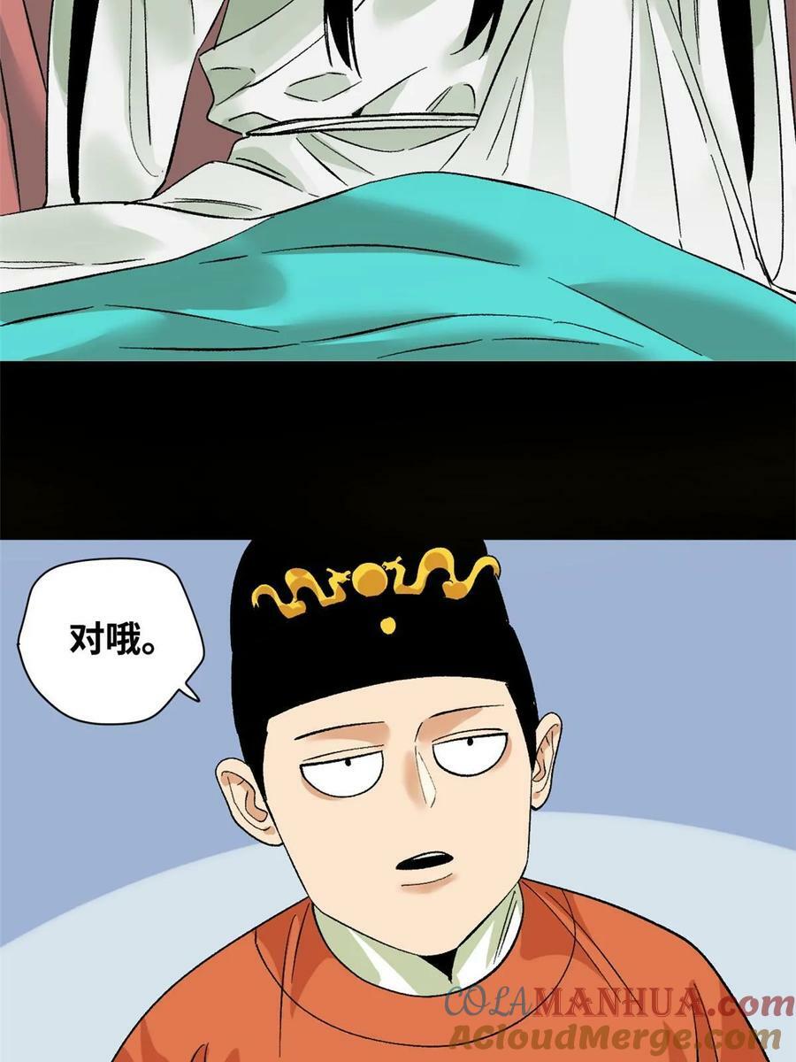 235 朱家有后了！12