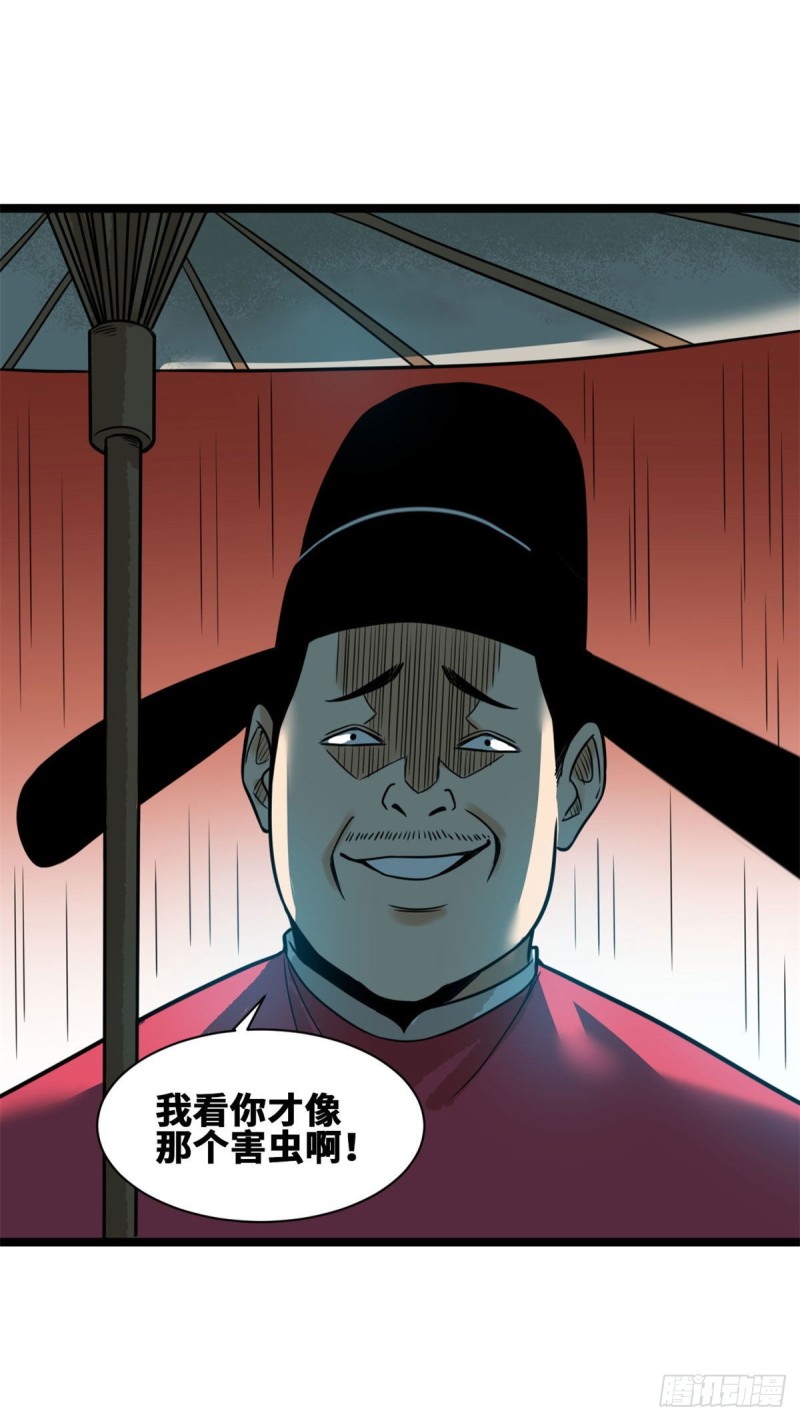 第84话 祈雨邀功11