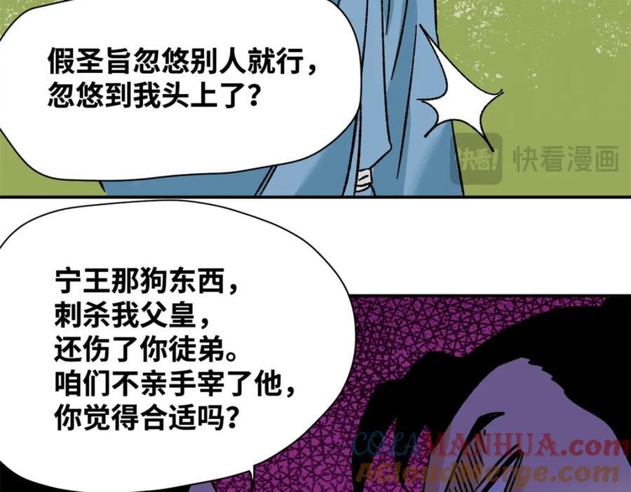 270 我们去干掉宁王吧63