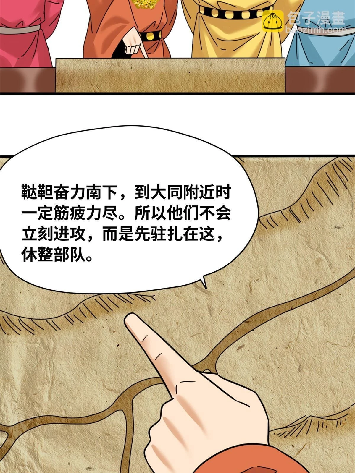220 进攻大同21