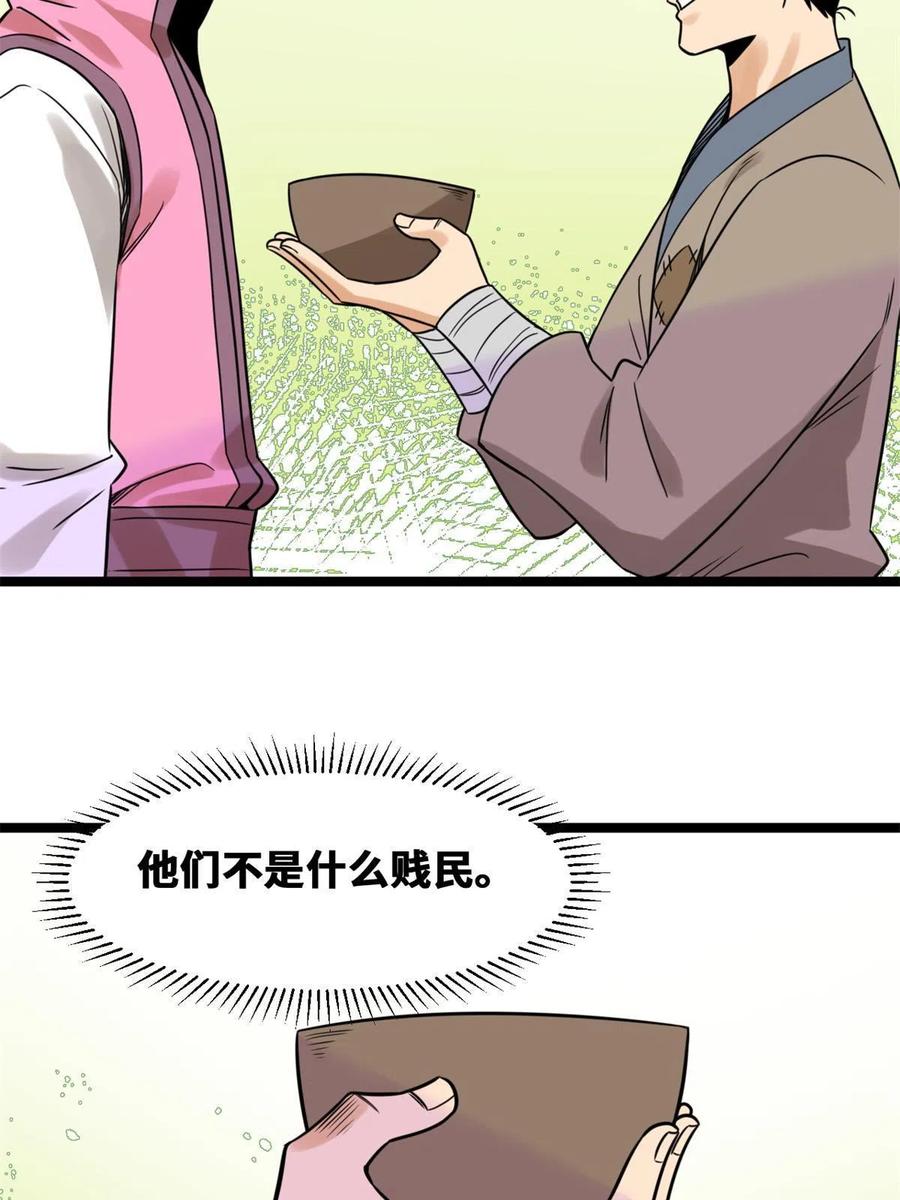 146 熊孩子蜕变50