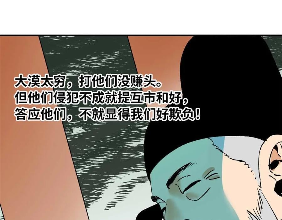 263 跟鞑靼人比斗42