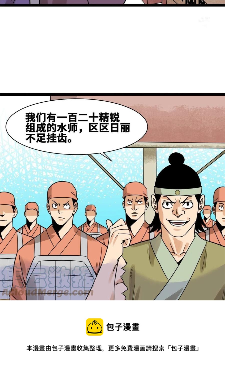 143 徐经的航行48
