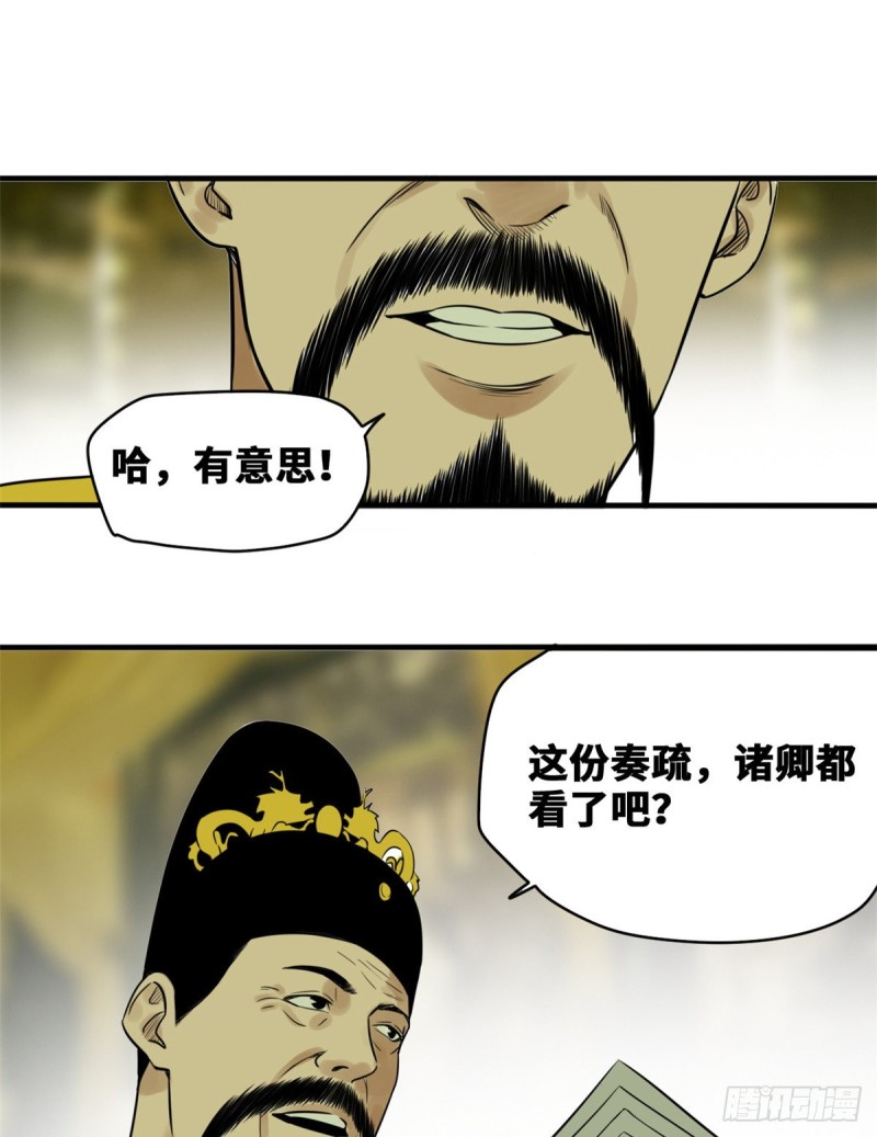 第44话 神预测1
