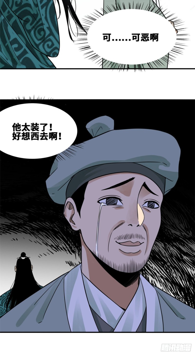 第60话 唐伯虎语塞22