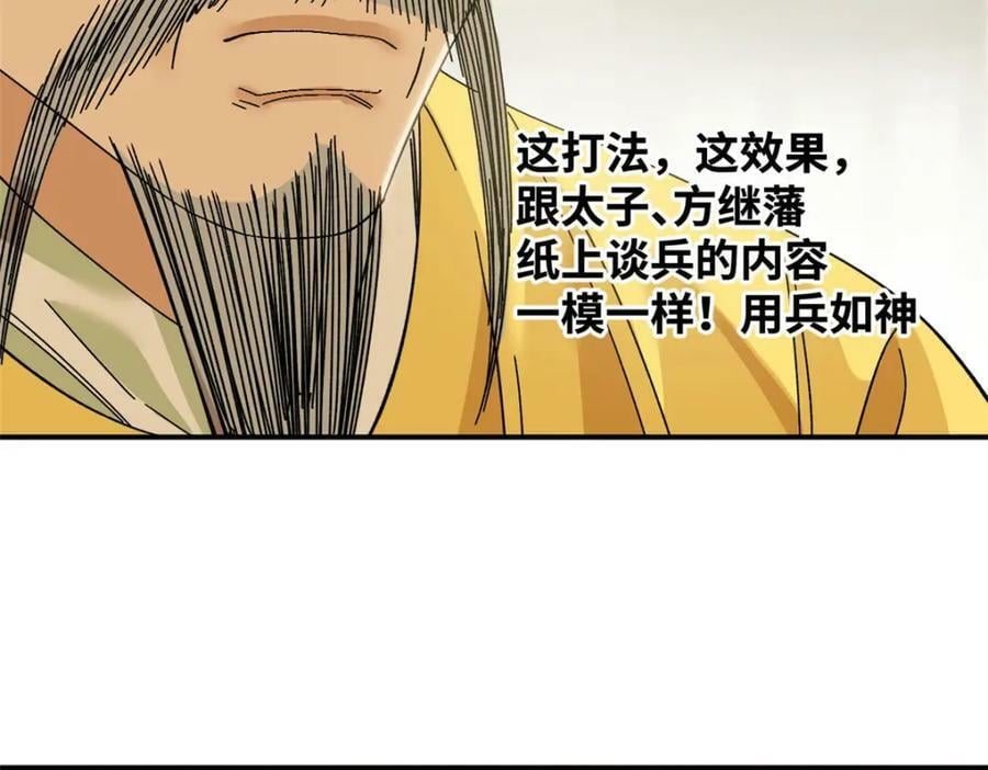 245 老方骂皇帝37