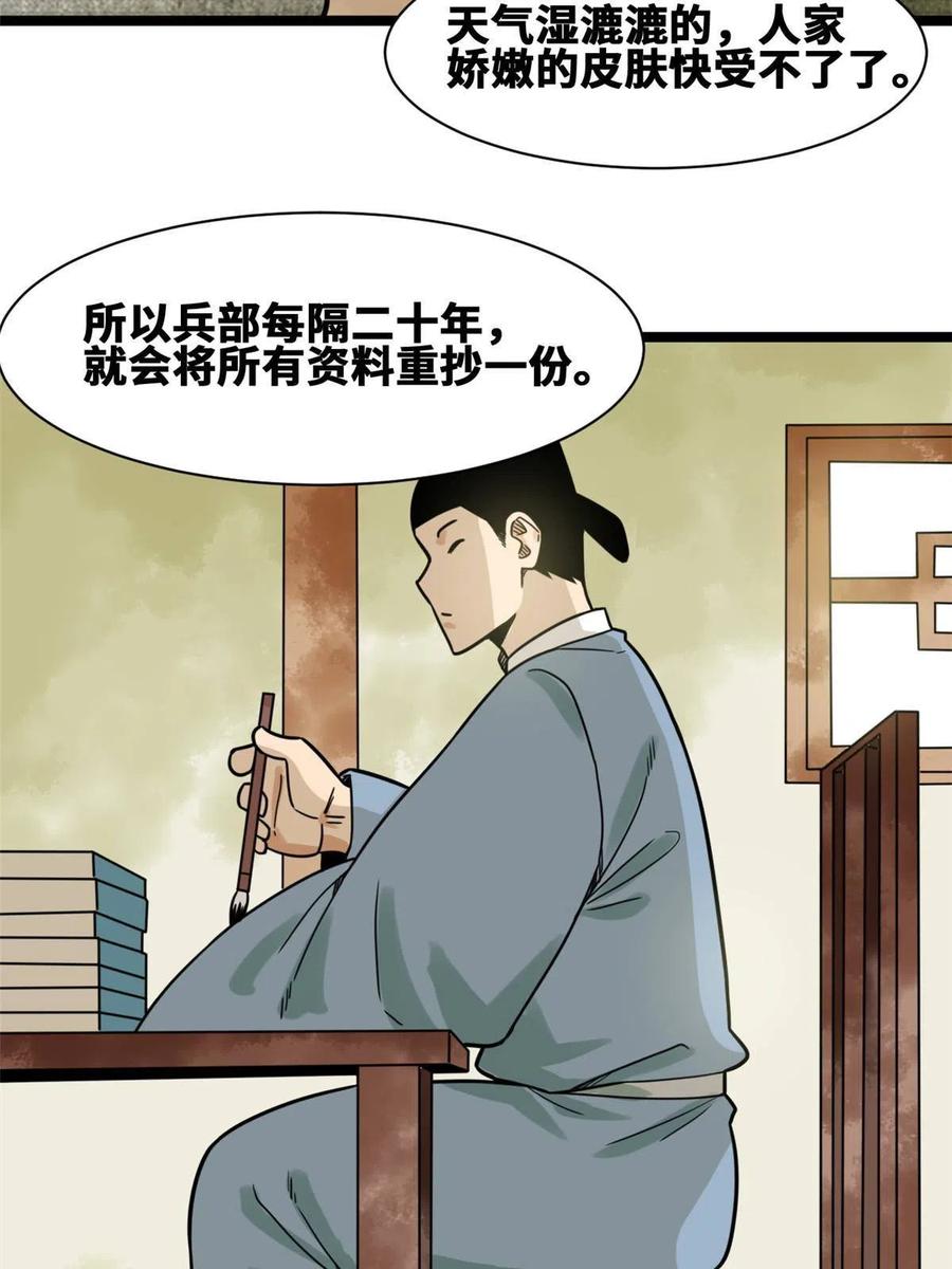 139 这一拳是为了下西洋34