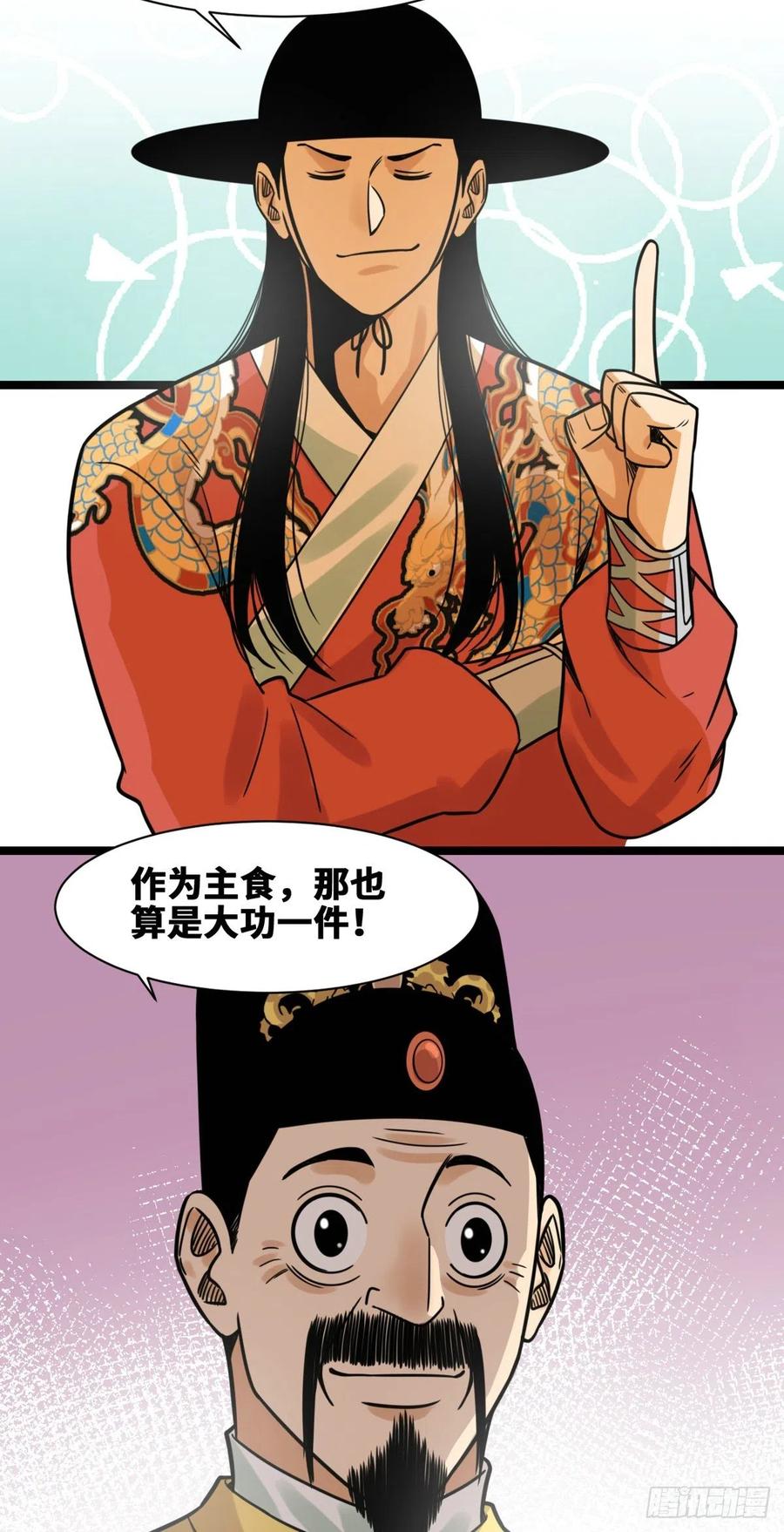 130 扭转乾坤23