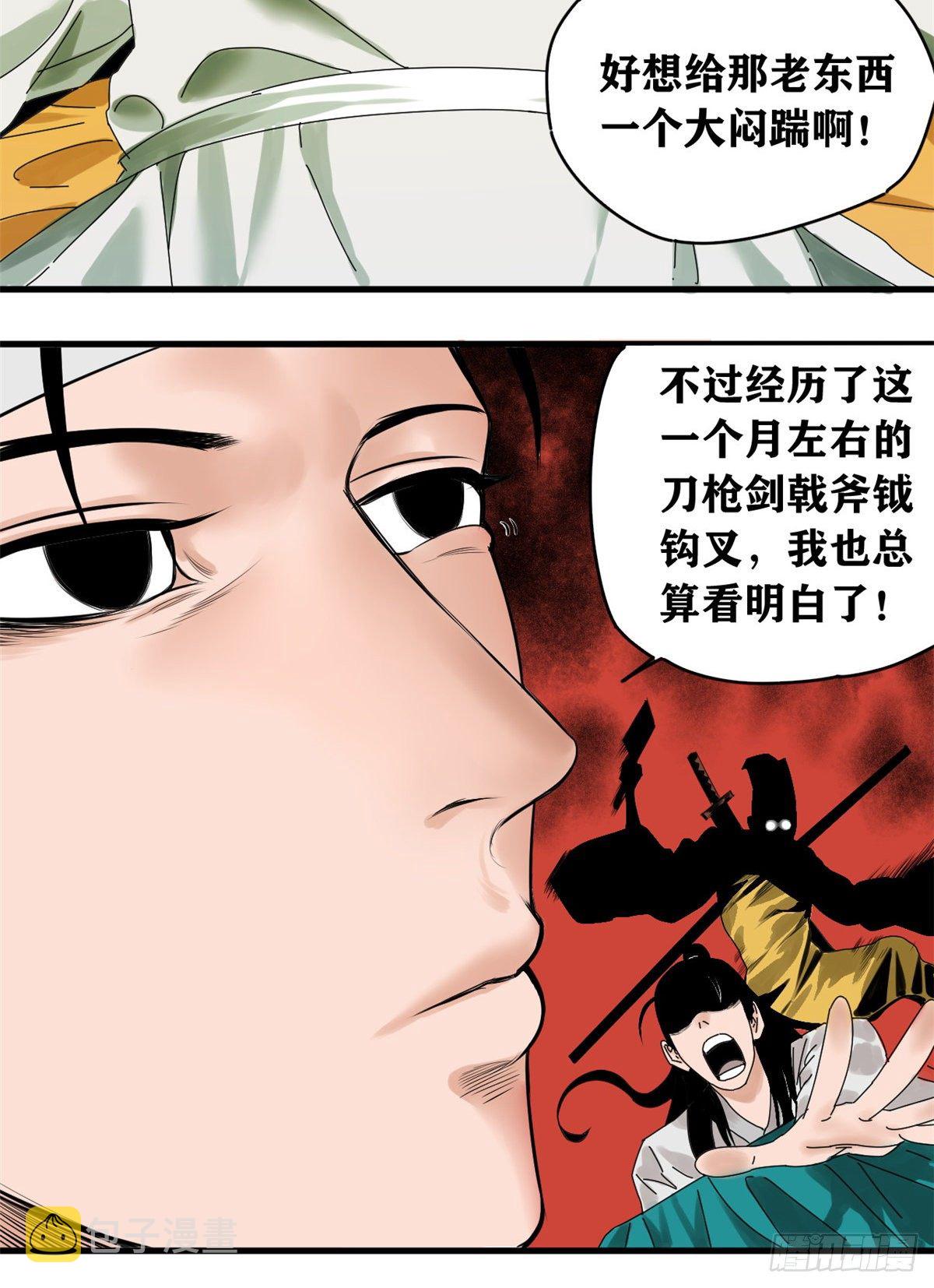 第2话 做好人，要扎针6