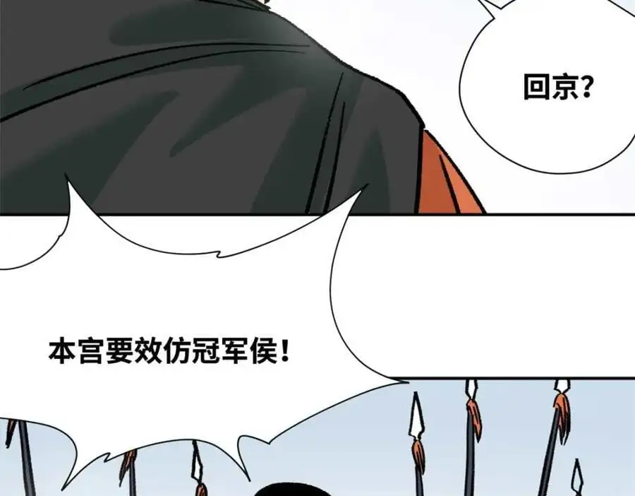 288 太子上当67