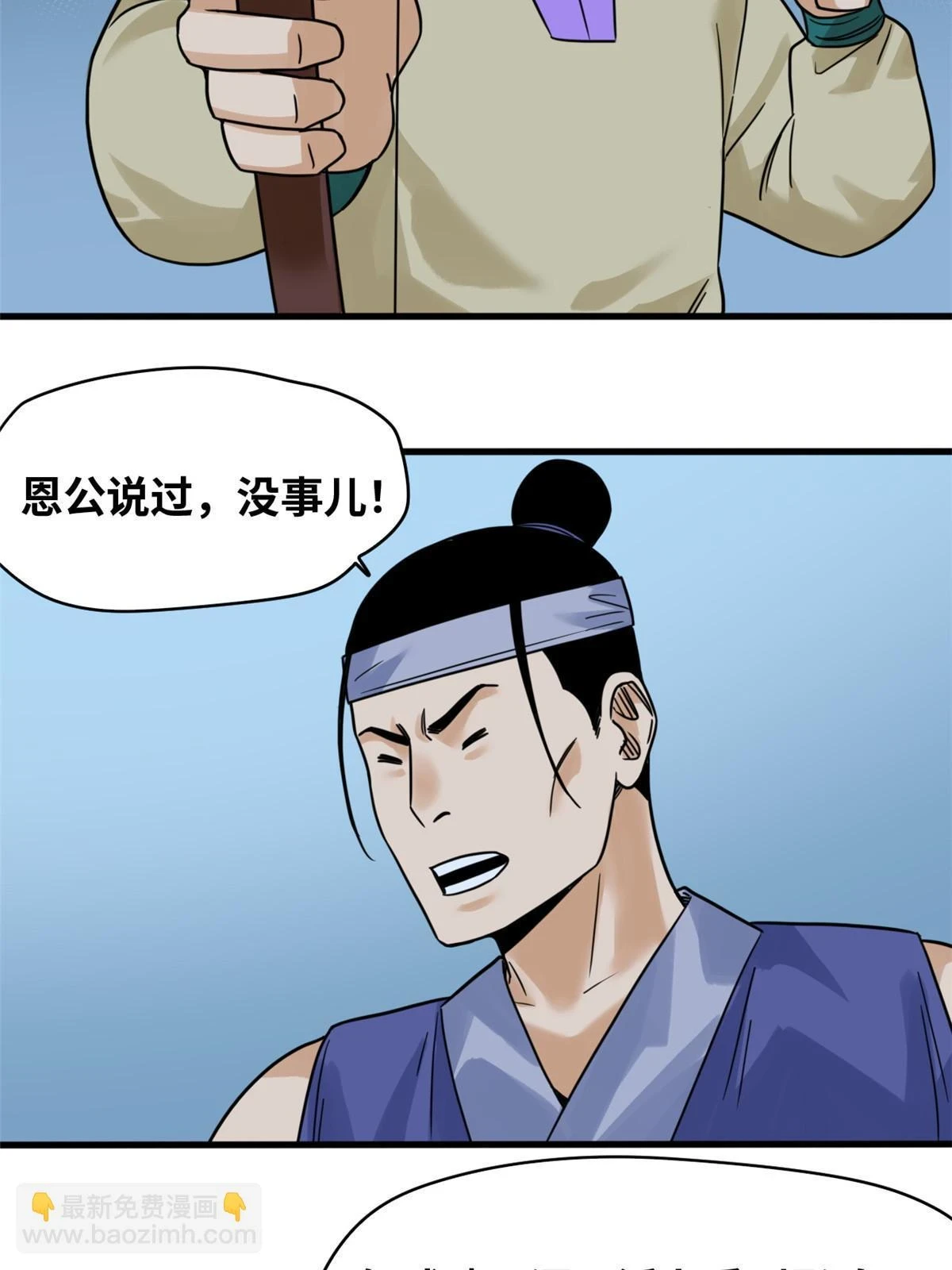217 巧救周腊43