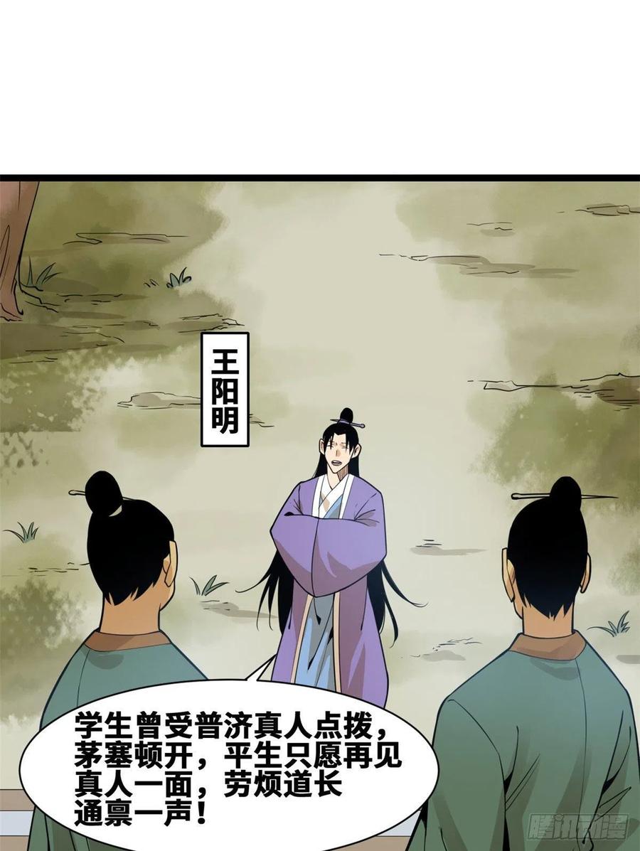第79话 跟大佬过招13