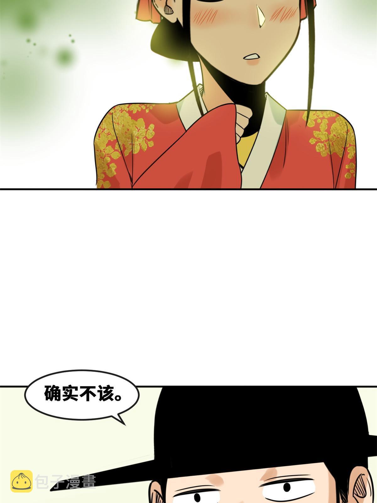 166 郎情妾意37