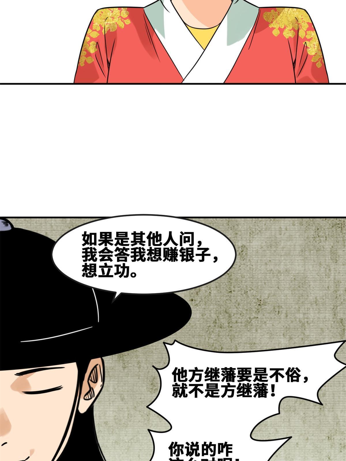 166 郎情妾意19