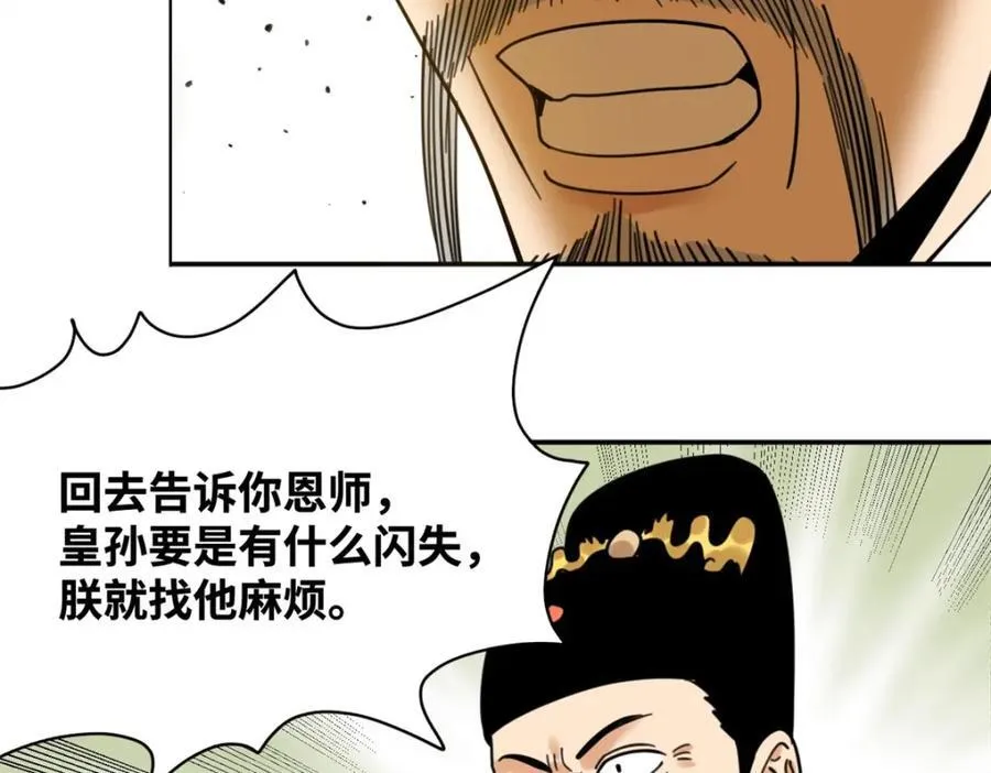 304 太子偷娃31