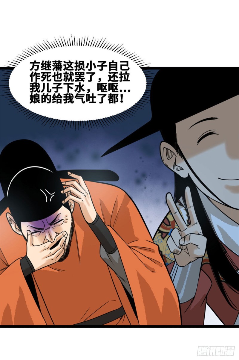 第85话 产量翻倍？13