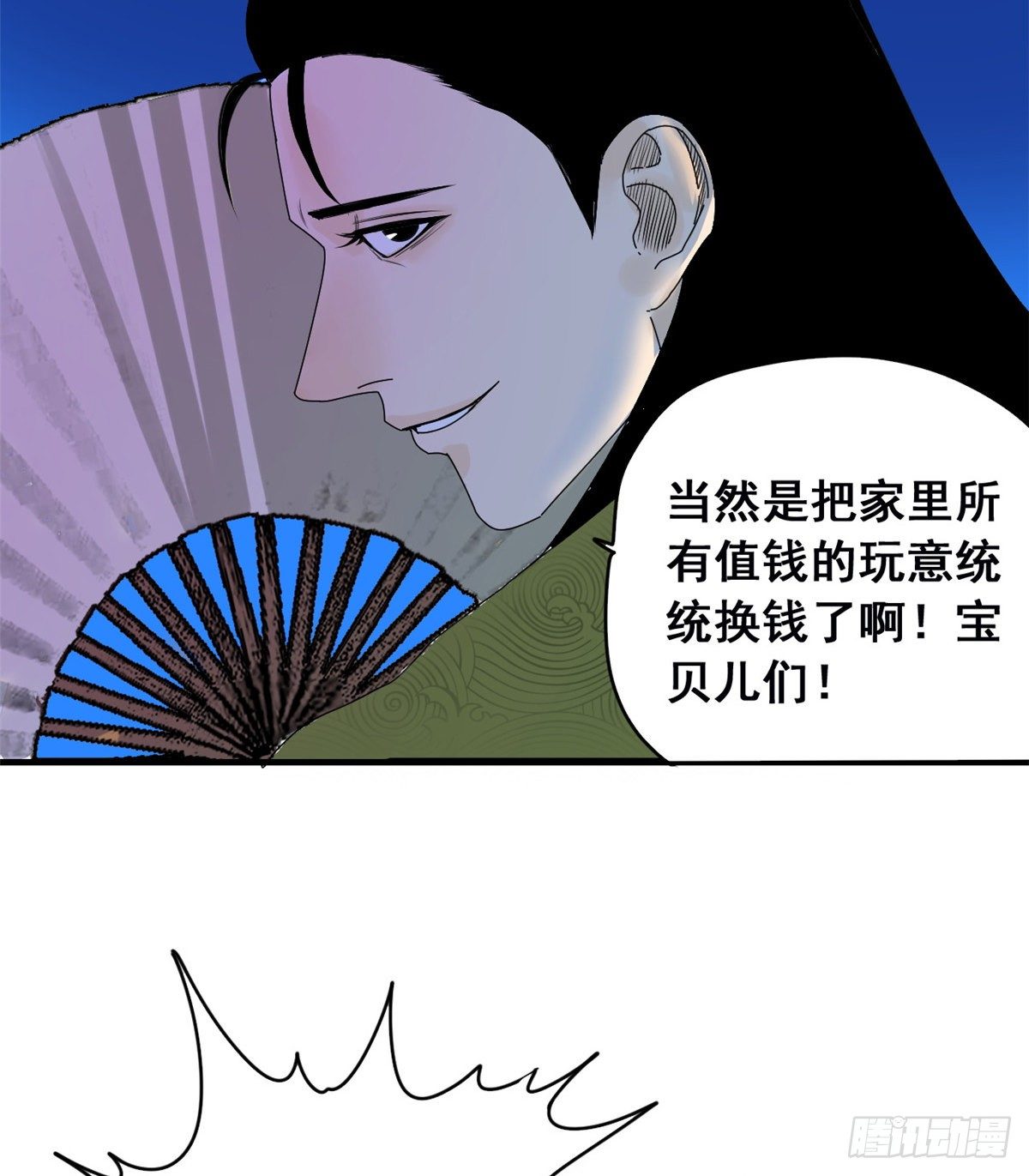 第4话 绝妙挣钱计划24