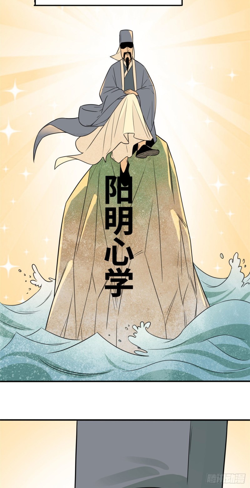 第61话 惊动王阳明6