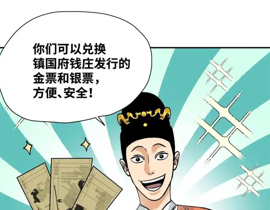 285 西山钱庄43