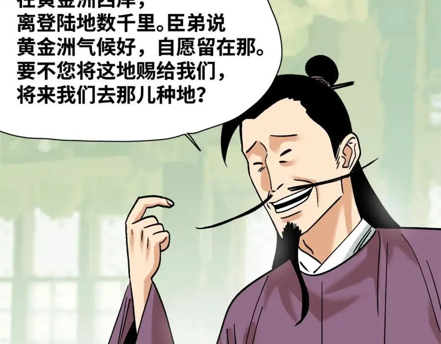 284 率土之滨，莫非王土52