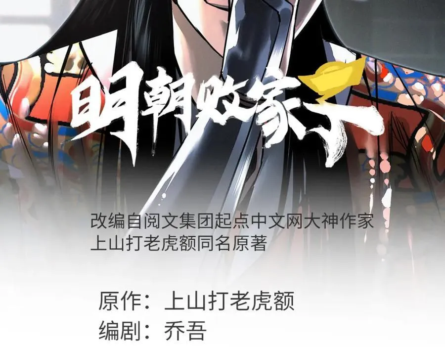 299 方继藩被弹劾1