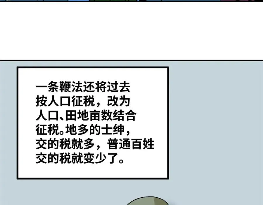 313 士绅围县衙44