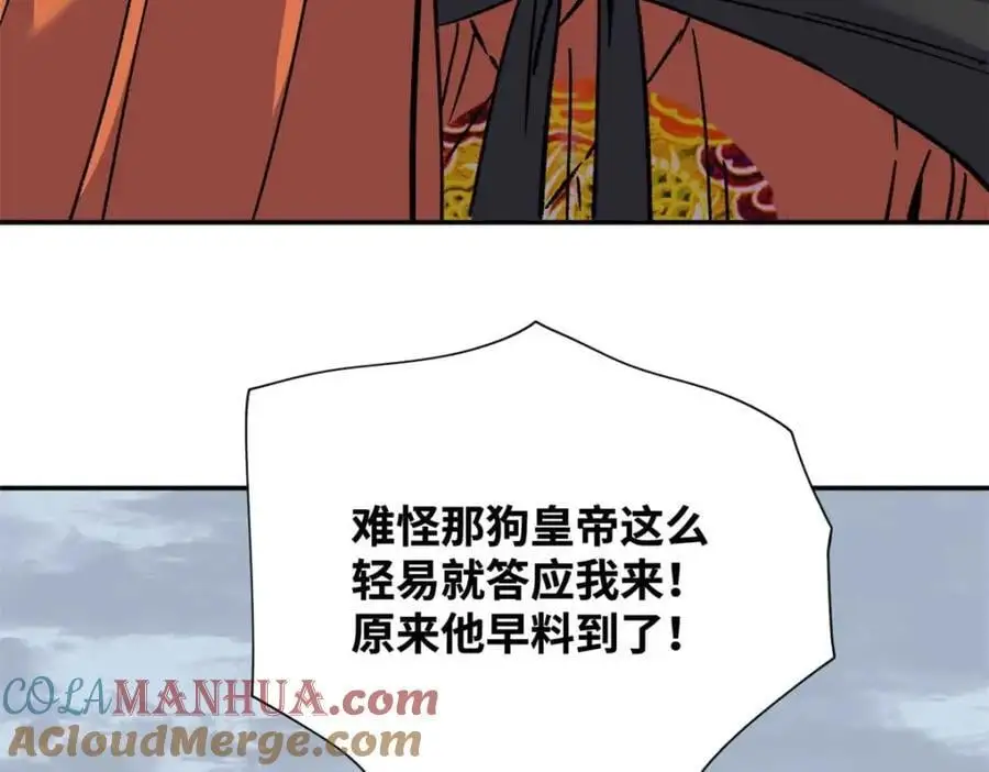 288 太子上当51