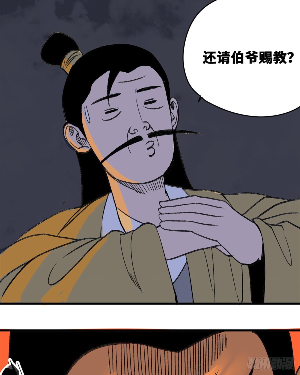第14话 利国利民24