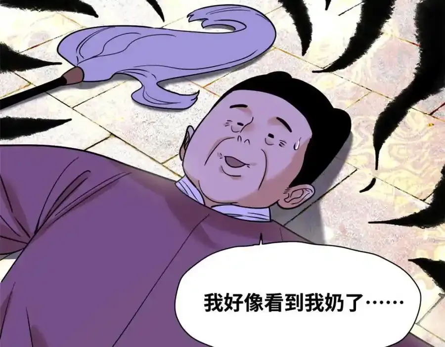 297 官不聊生34
