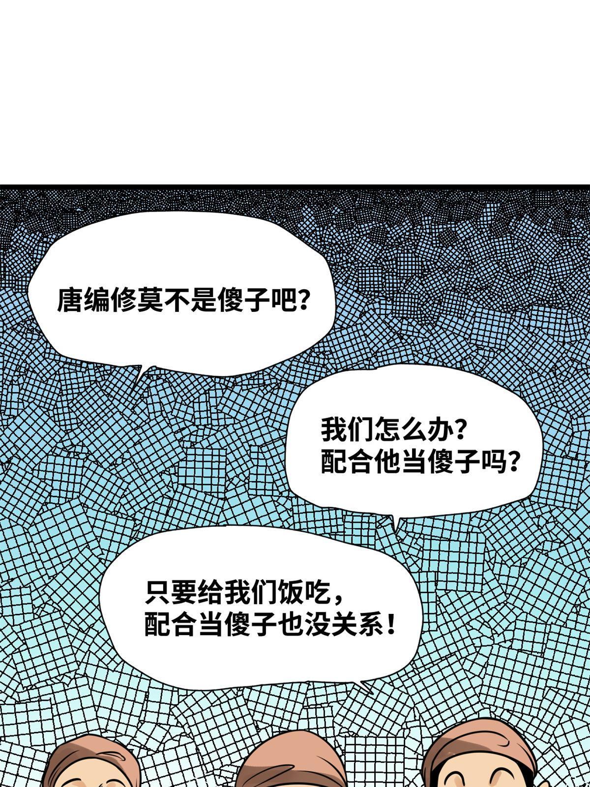 186 蝗虫大饥荒25