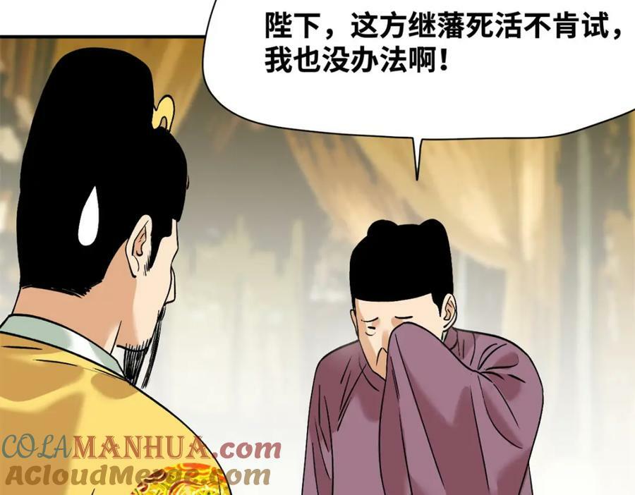 251 公主大婚40