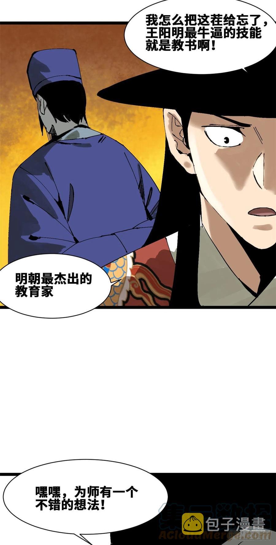 99 圣人又开悟4