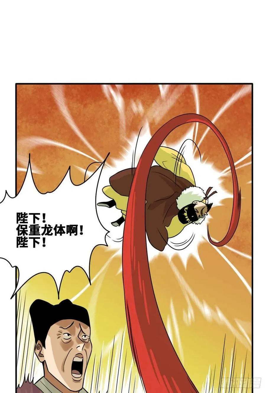 第68话 种植反季水果23