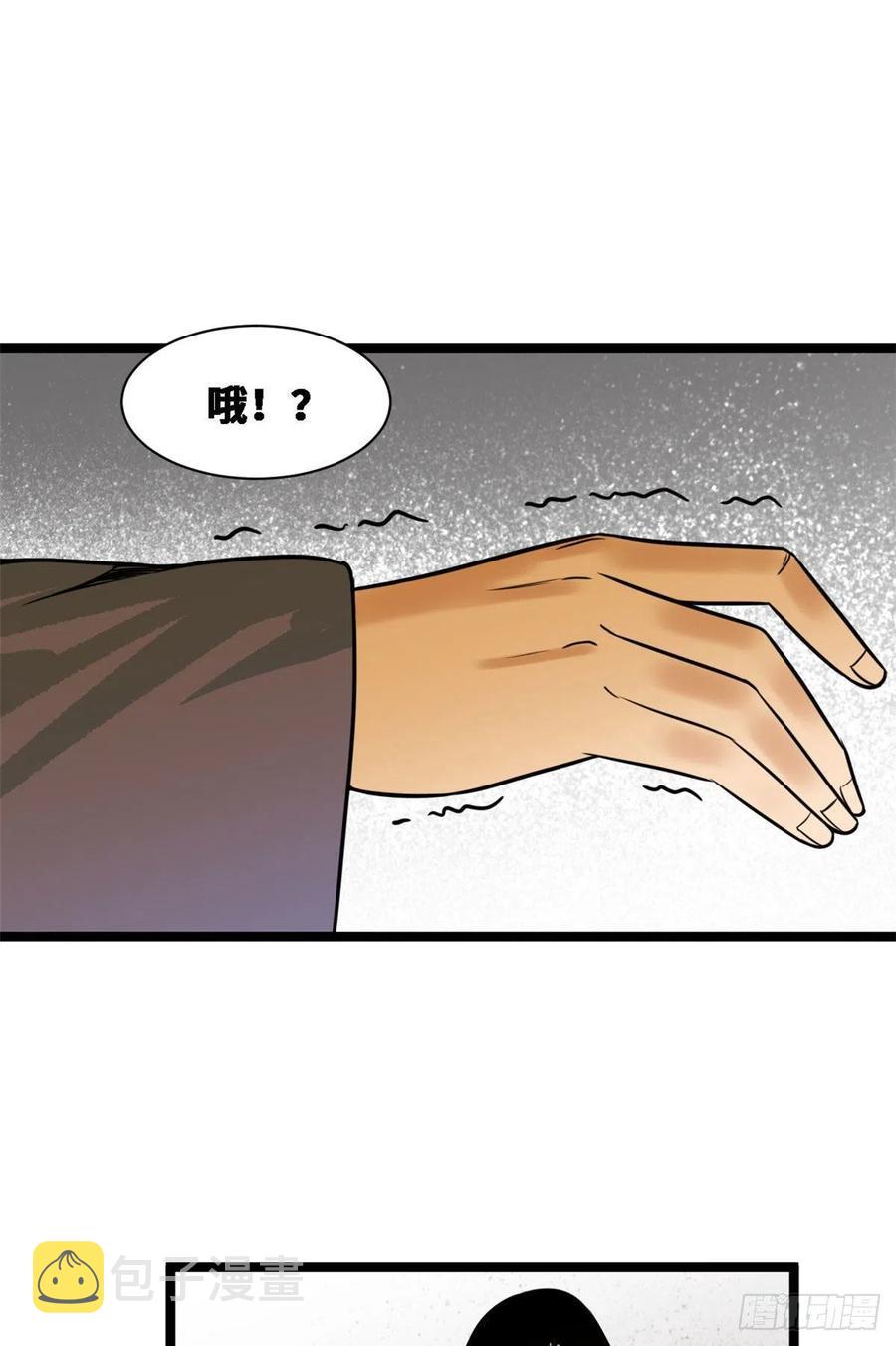 第88话 太皇太后心花怒放41